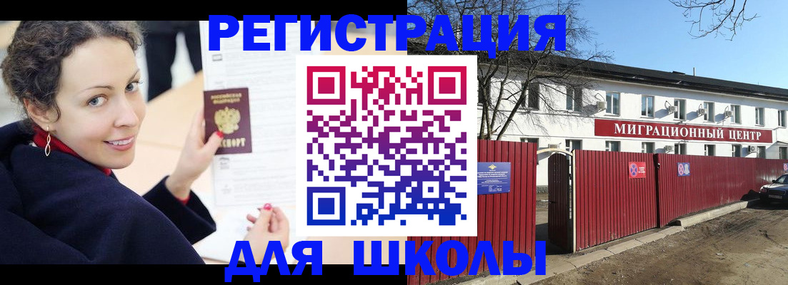 временная регистрация надежно в Октябрьске