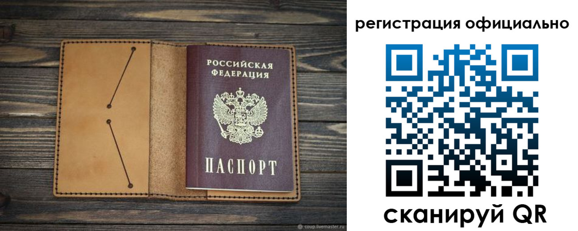 прописка законно в Октябрьске