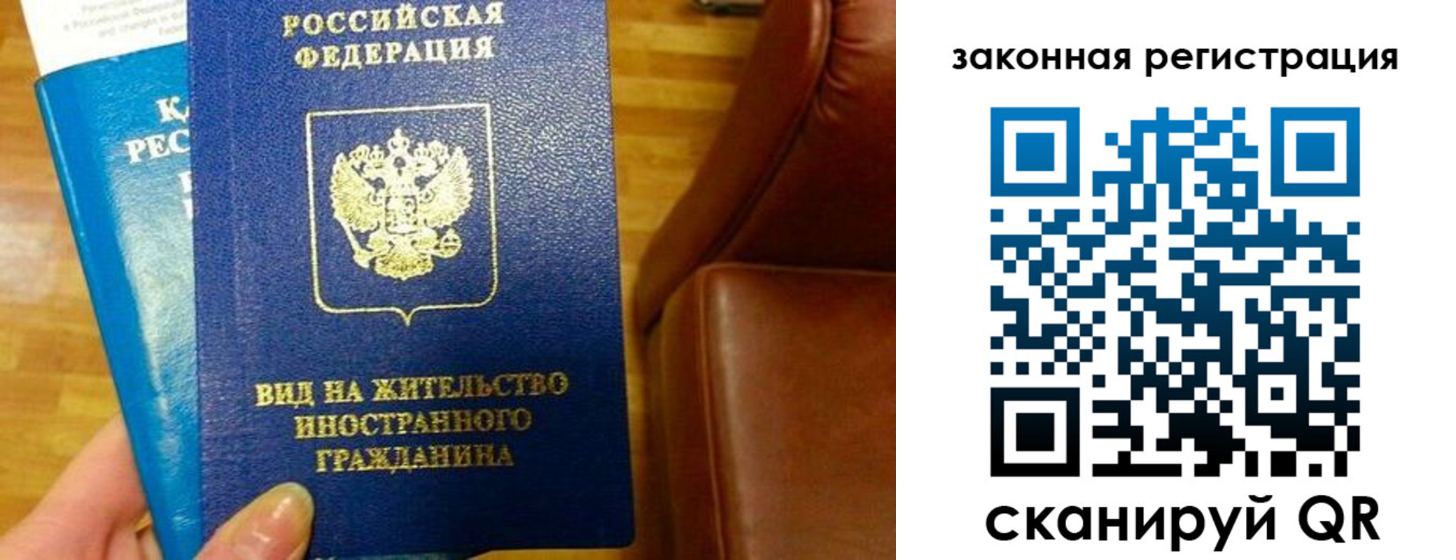временная регистрация в Октябрьске