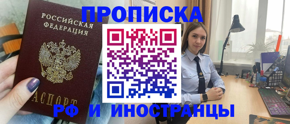 прописка законно в Октябрьске