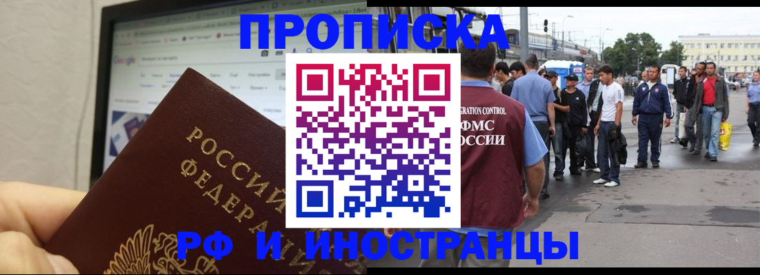 прописка ребенка в Октябрьске