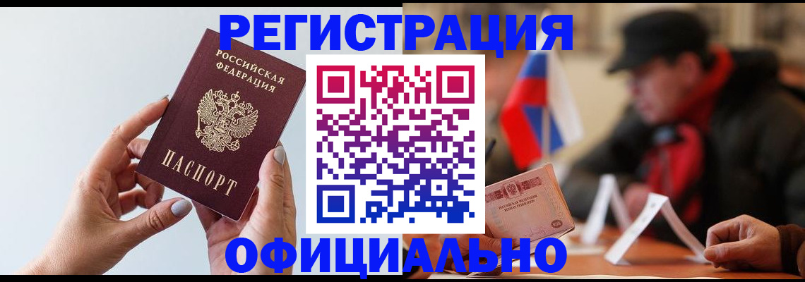 прописка для школы в Октябрьске