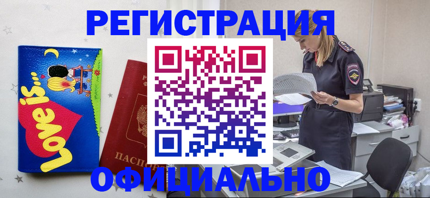 временная регистрация гарантия в Октябрьске