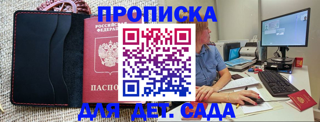 прописка регистрация в Октябрьске